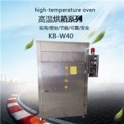 KB-2010A多层精密烤箱
