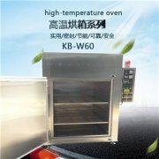 小型电热恒温箱