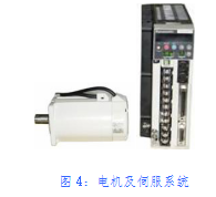 电机系统