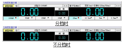 拉力测试机控制图3