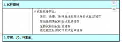 可程式恒温恒湿试验箱