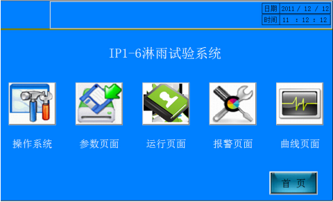 首页