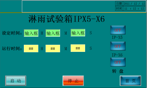 IP1234参数设定界面