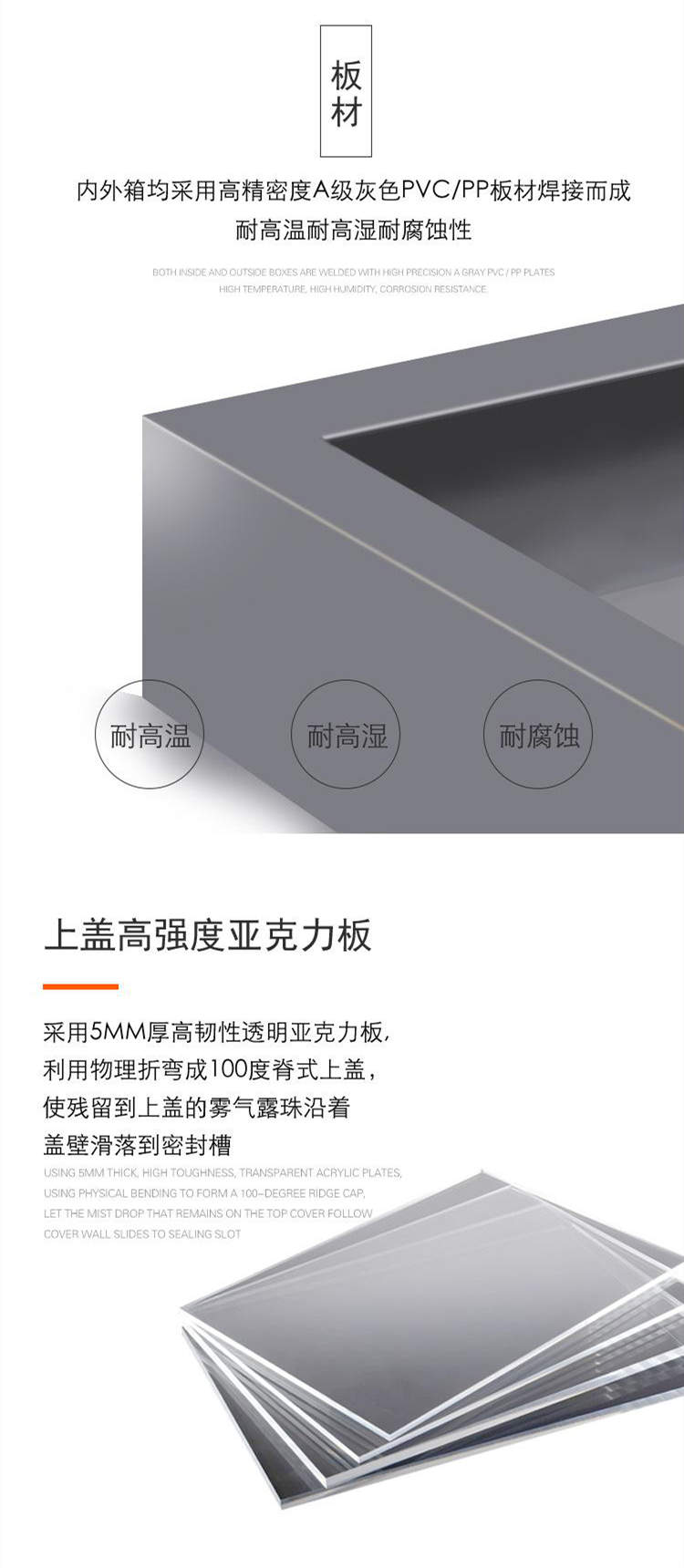 盐雾腐蚀试验机选材