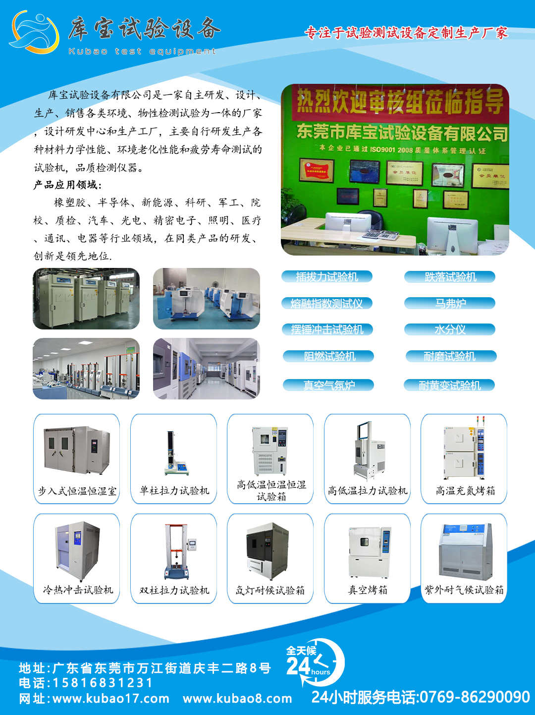 高溫精密烤箱公司介紹