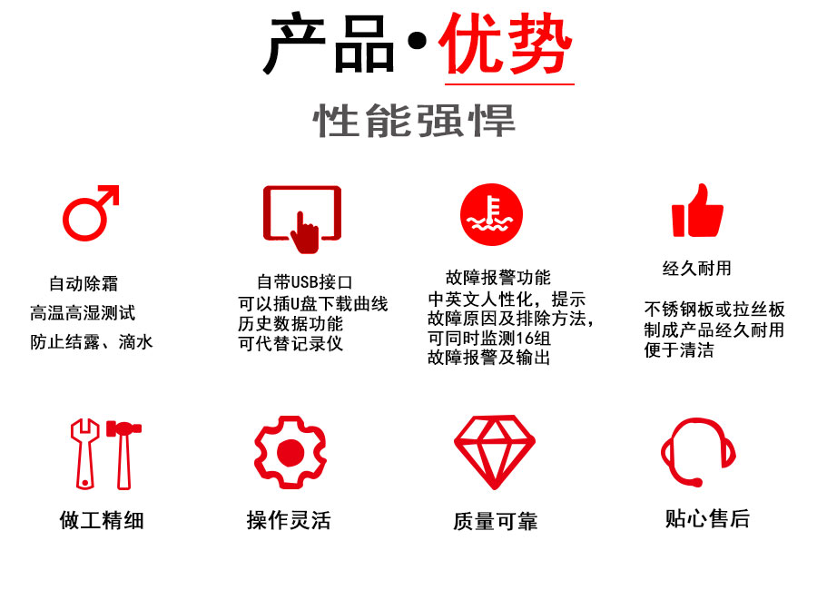 深圳兩箱式冷熱沖擊試驗(yàn)機(jī)產(chǎn)品優(yōu)勢(shì)