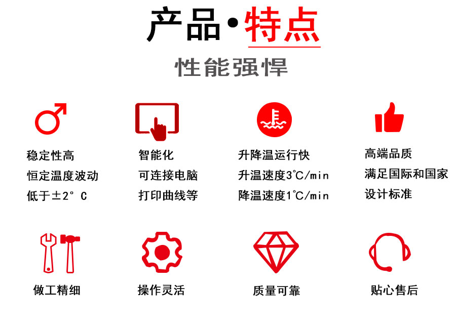 led高低温试验箱产品特点