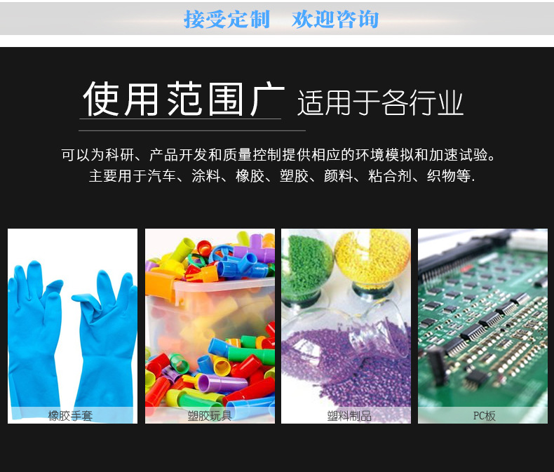 氙灯耐气候老化试验机应用领域