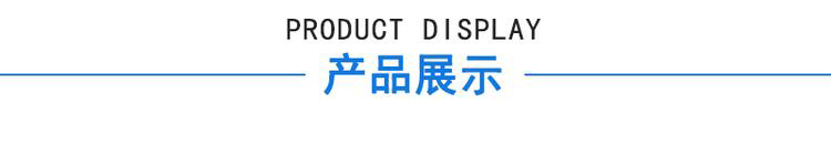 led高温老化房产品展示标签