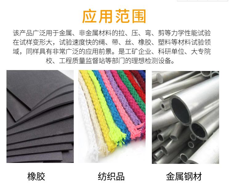 深圳塑料编织袋拉力机应用范围
