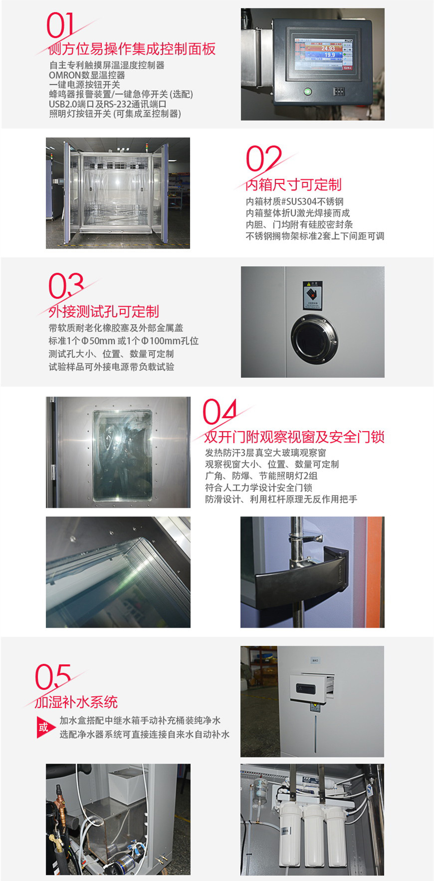 换气式老化房设备细节