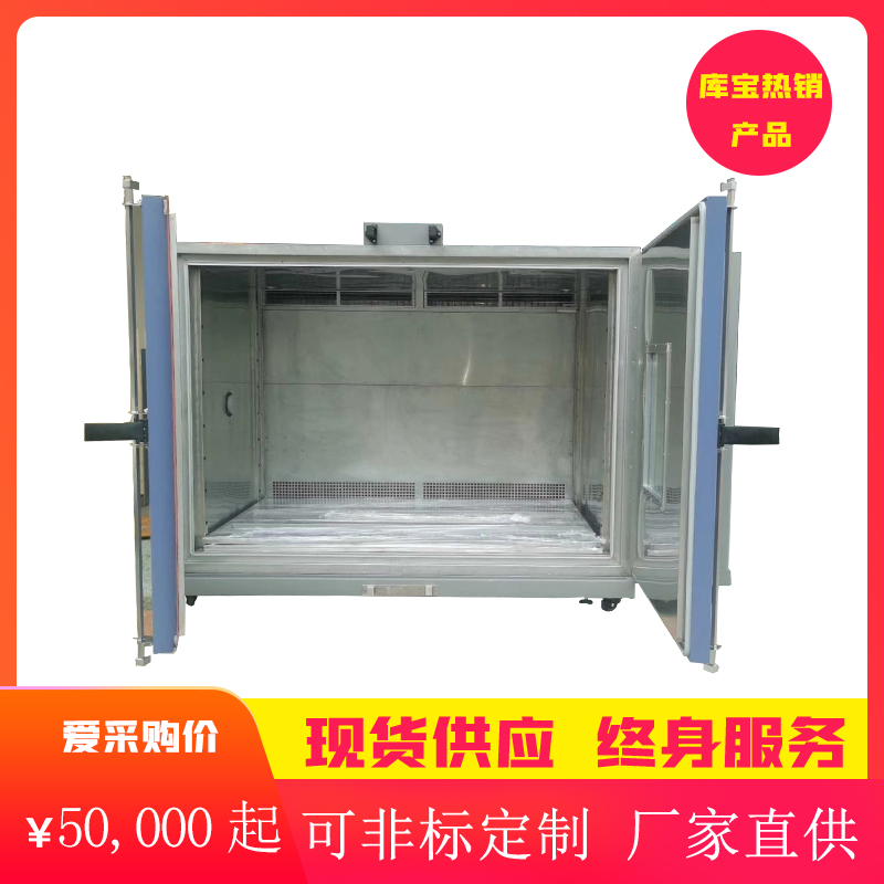 步进式恒温恒湿箱