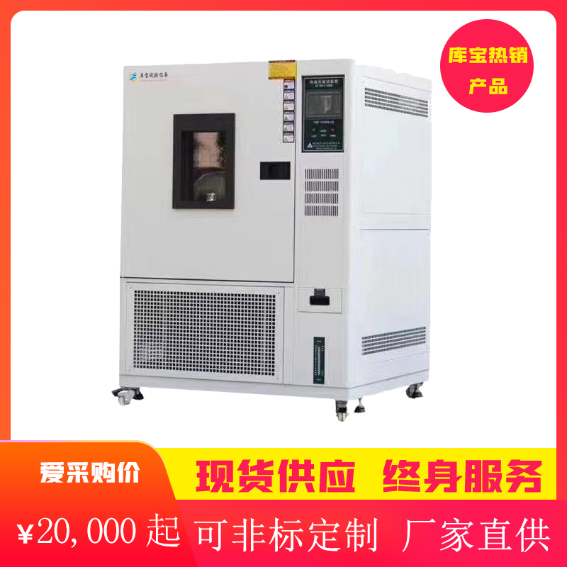 led高低温试验机-高低温环境疲劳耐久试验箱