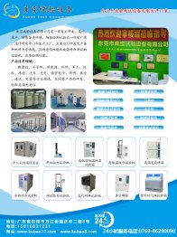 中英文切换冲击试验箱 可编程高低温冷热箱