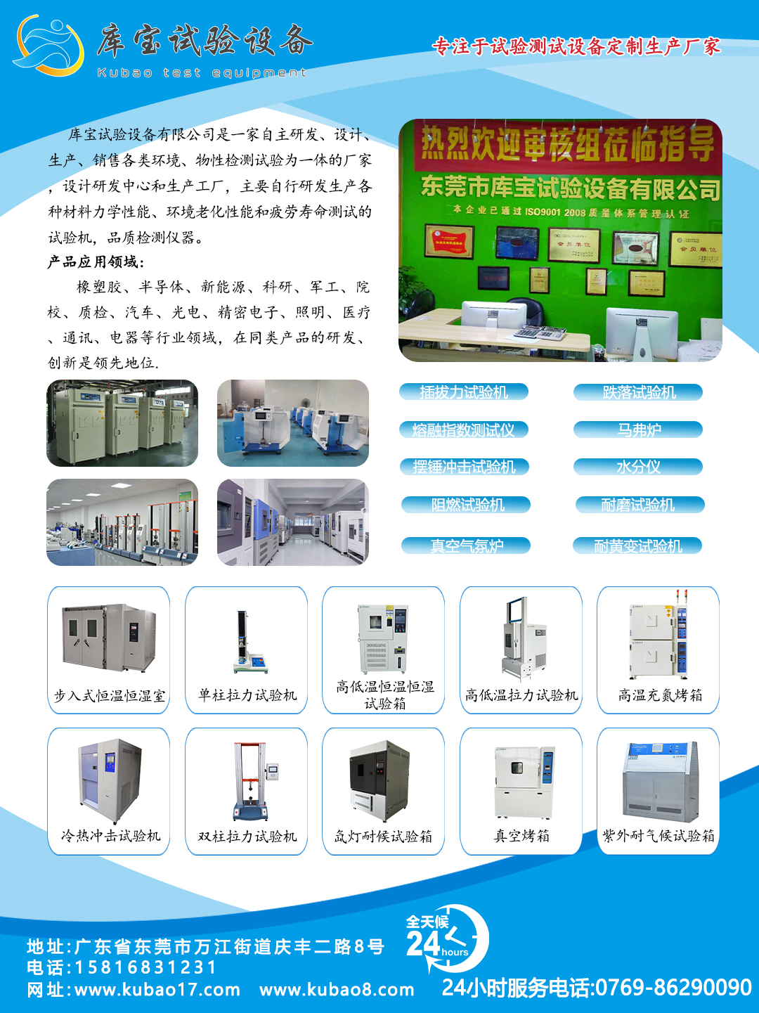 惠州橡胶拉力强度试验机公司介绍