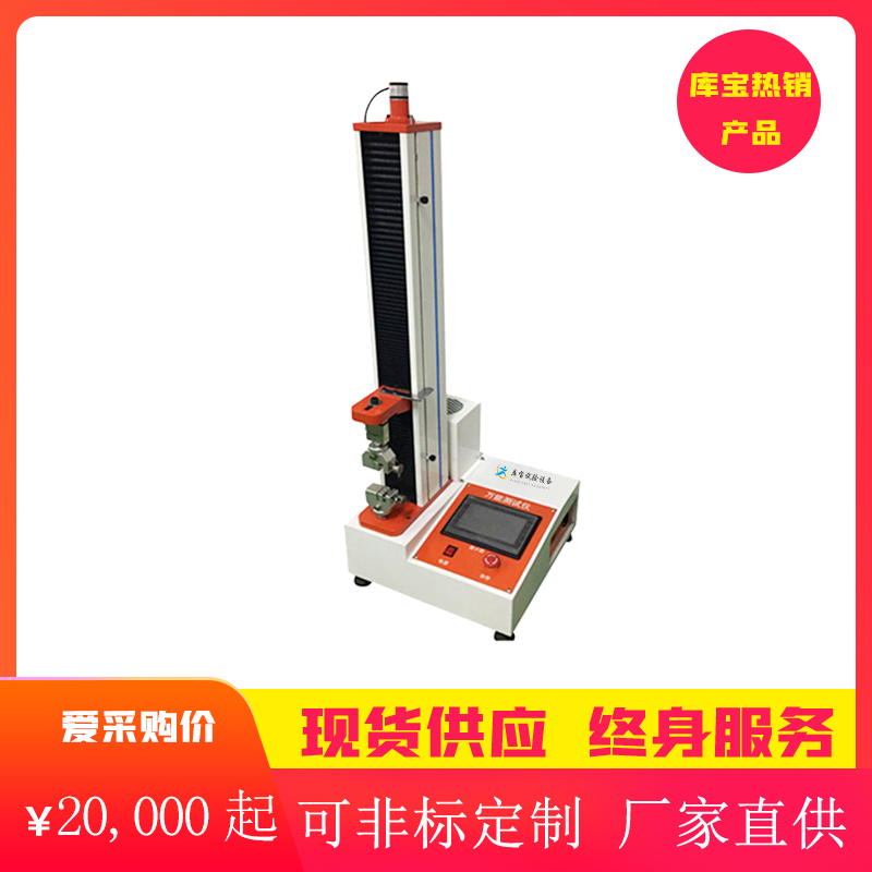深圳电子橡胶拉力试验机